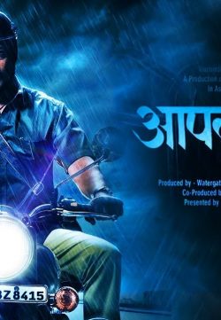 Aapla Manus 2018 Marathi pDVDRip x264 700MB