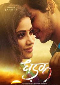 Dhadak 2018