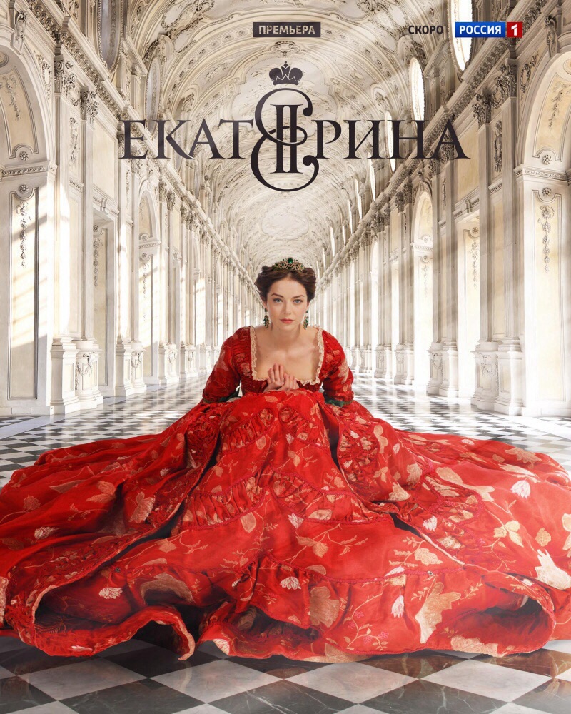 Ekaterina (2014)