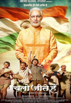 PM Narendra Modi (Chalo Jeete Hain) 2019 Hindi Short Flim 80MB HDRip 480p x264