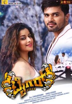 Super Star Pradeep (Tiger) 2020 Hindi Dubbed 480p HDRip 450MB